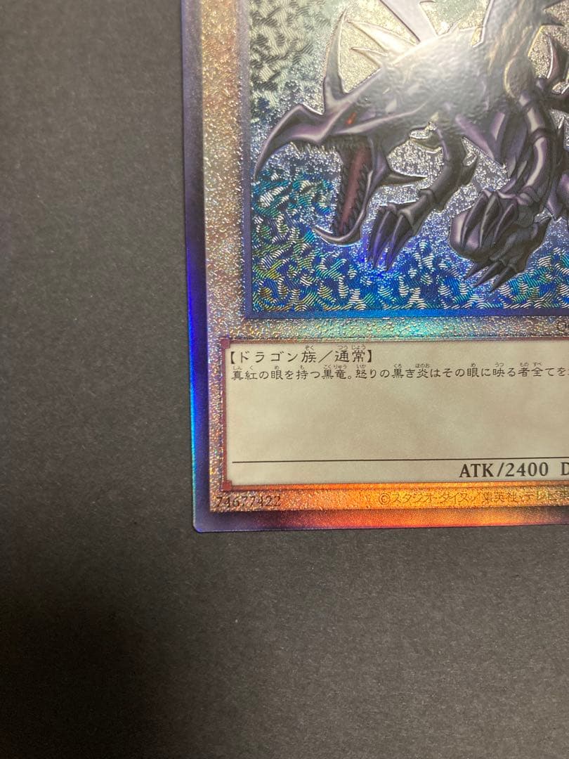新レリーフ　御三家　セット　アルティメット 遊戯王　①
