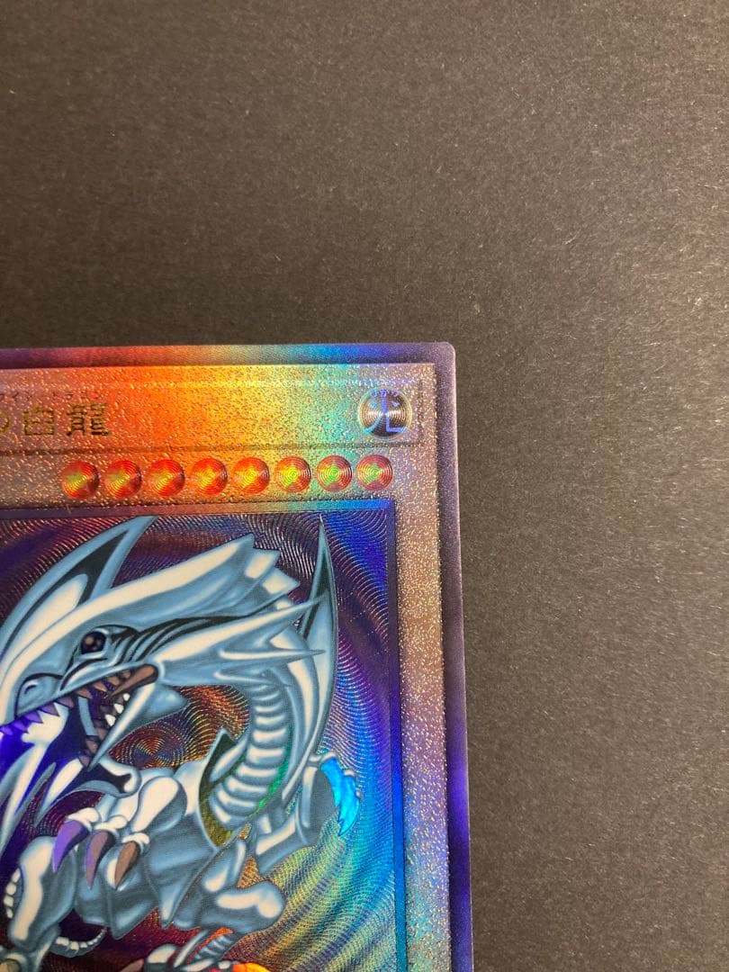 新レリーフ　御三家　セット　アルティメット 遊戯王　①