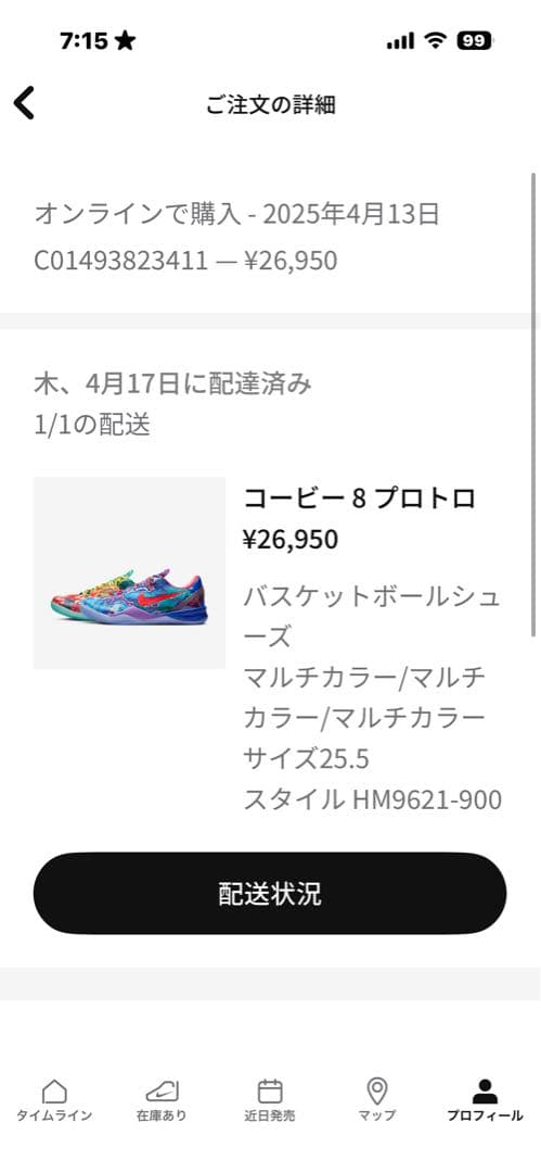 Nike Kobe 8 プロトロ