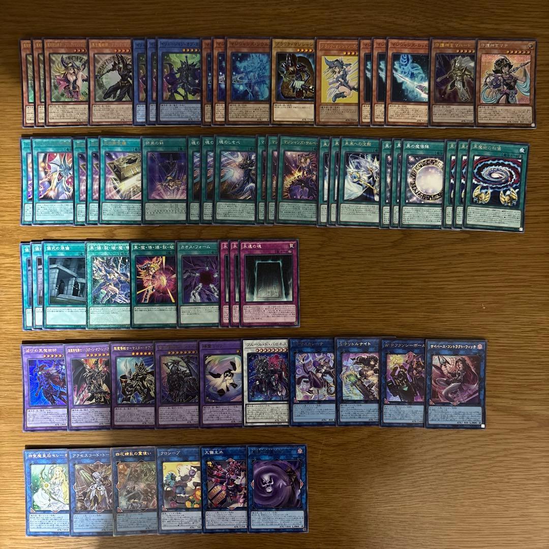 遊戯王　ブラックマジシャン　デッキパーツ　滅びの黒魔術師　ティマイオスの眼光