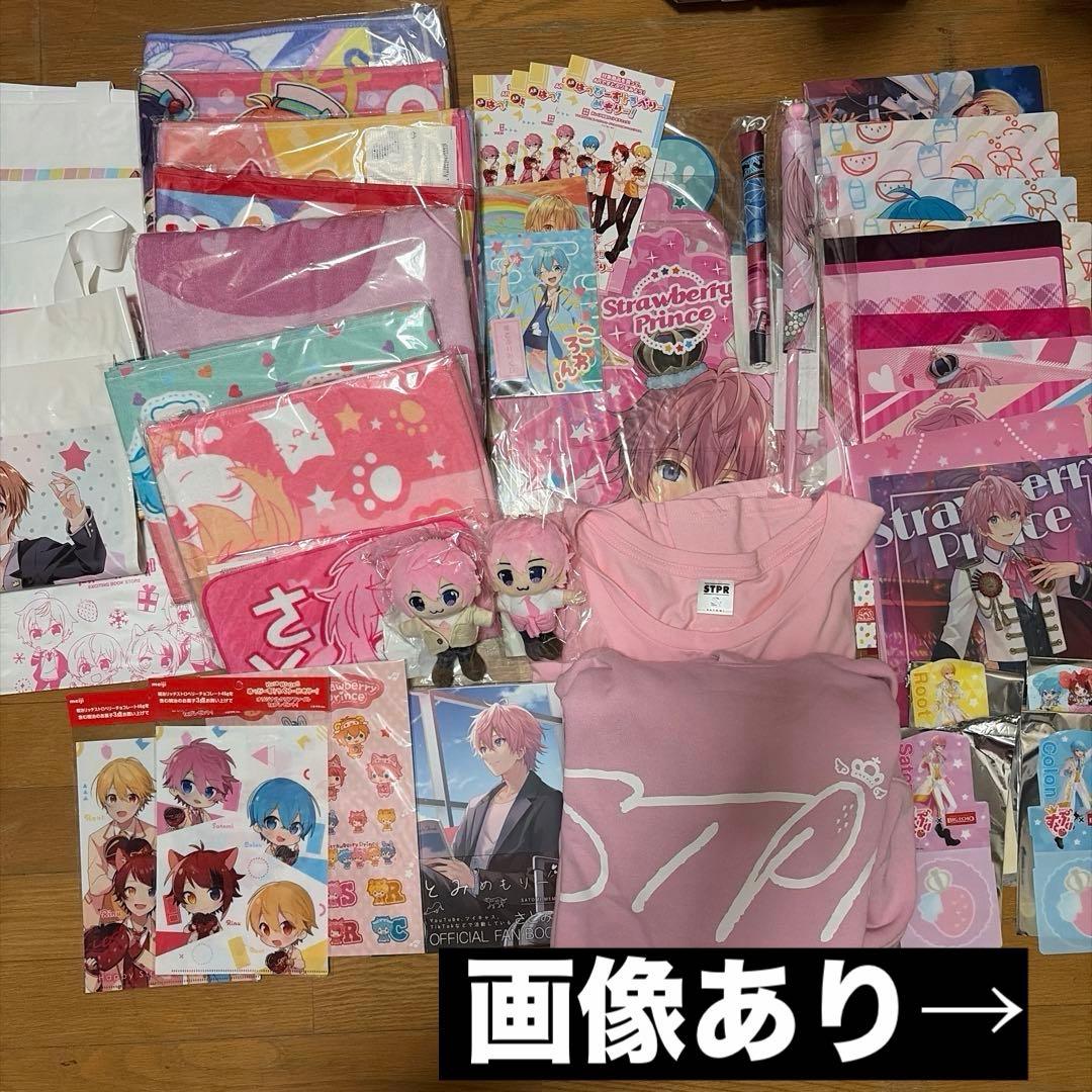 すとぷり まとめ売り さとみくん 莉犬 るぅと ころん さとみ