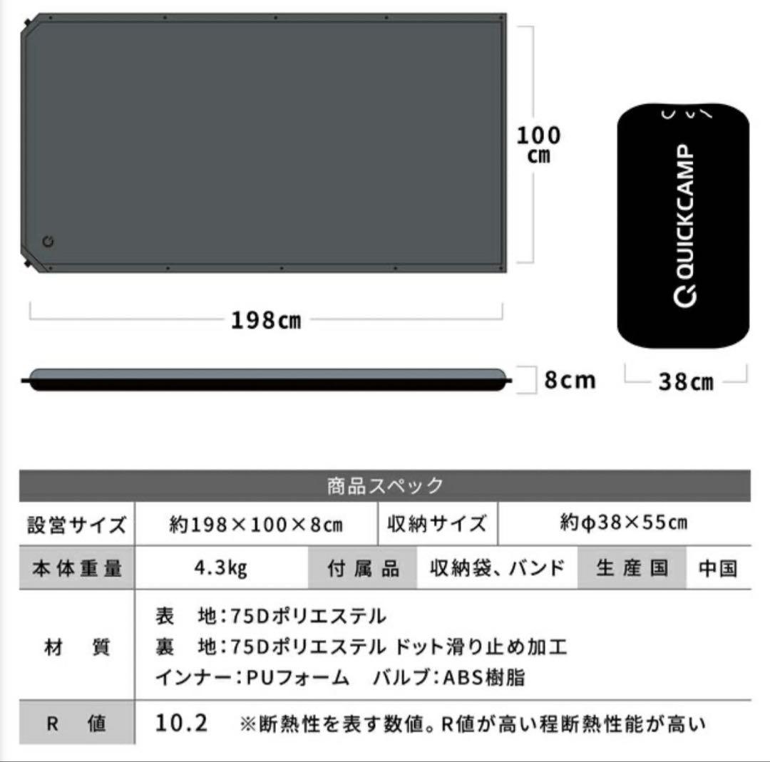 QUICKCAMPインフレータブルマット 極厚8cm ダブルサイズ