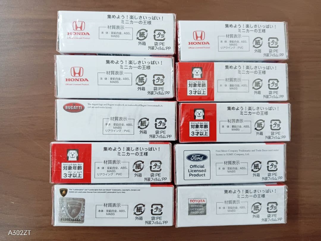 未開封　トミカ ミニカーセット 10台　おもちゃ　クルマ