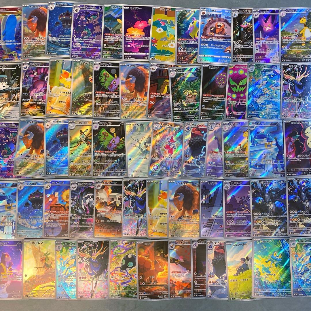 ポケモンカード・AR大量まとめ売り