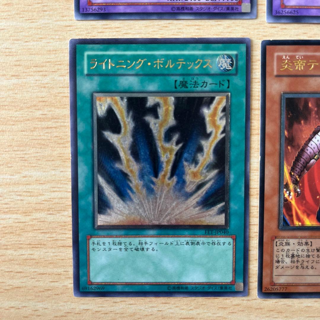 遊戯王　レリーフ　10枚セット　破滅の女神ルインなど