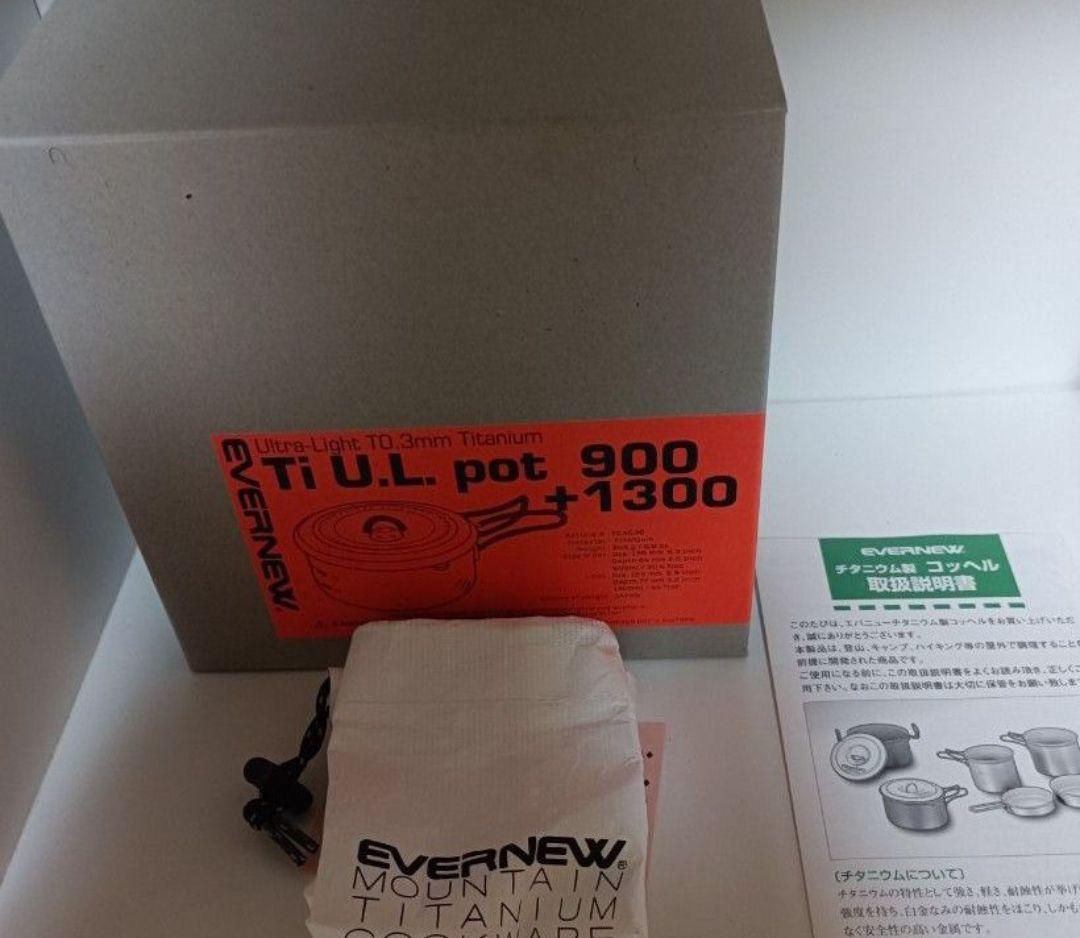 EVERNEW エバニュー Ti U.L. Pot 600 900 1300