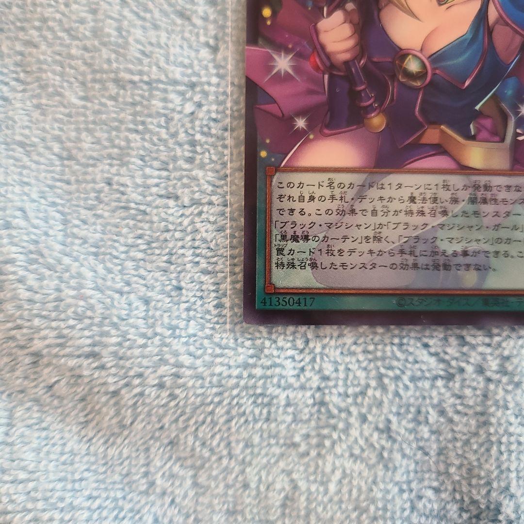 遊戯王ocg 黒魔導のカーテン オーバーフレーム ウルトラレア