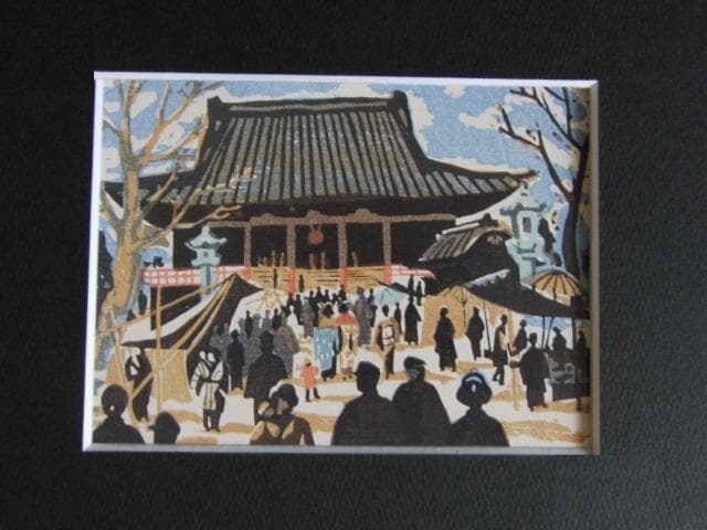斎藤清、【浅草風景】、希少な大判額装用画集より、美品、新品額装付