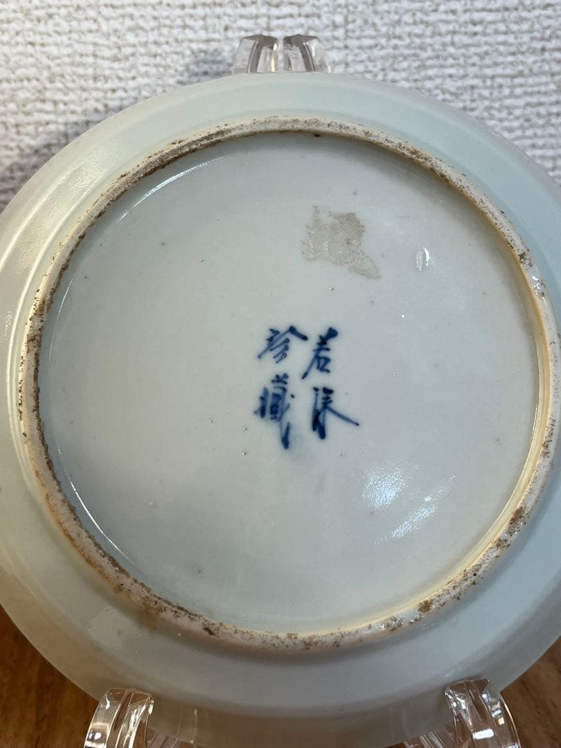 中国古美術 清時代染付 皿 飾皿 馬図 在銘 若深珍藏 唐物