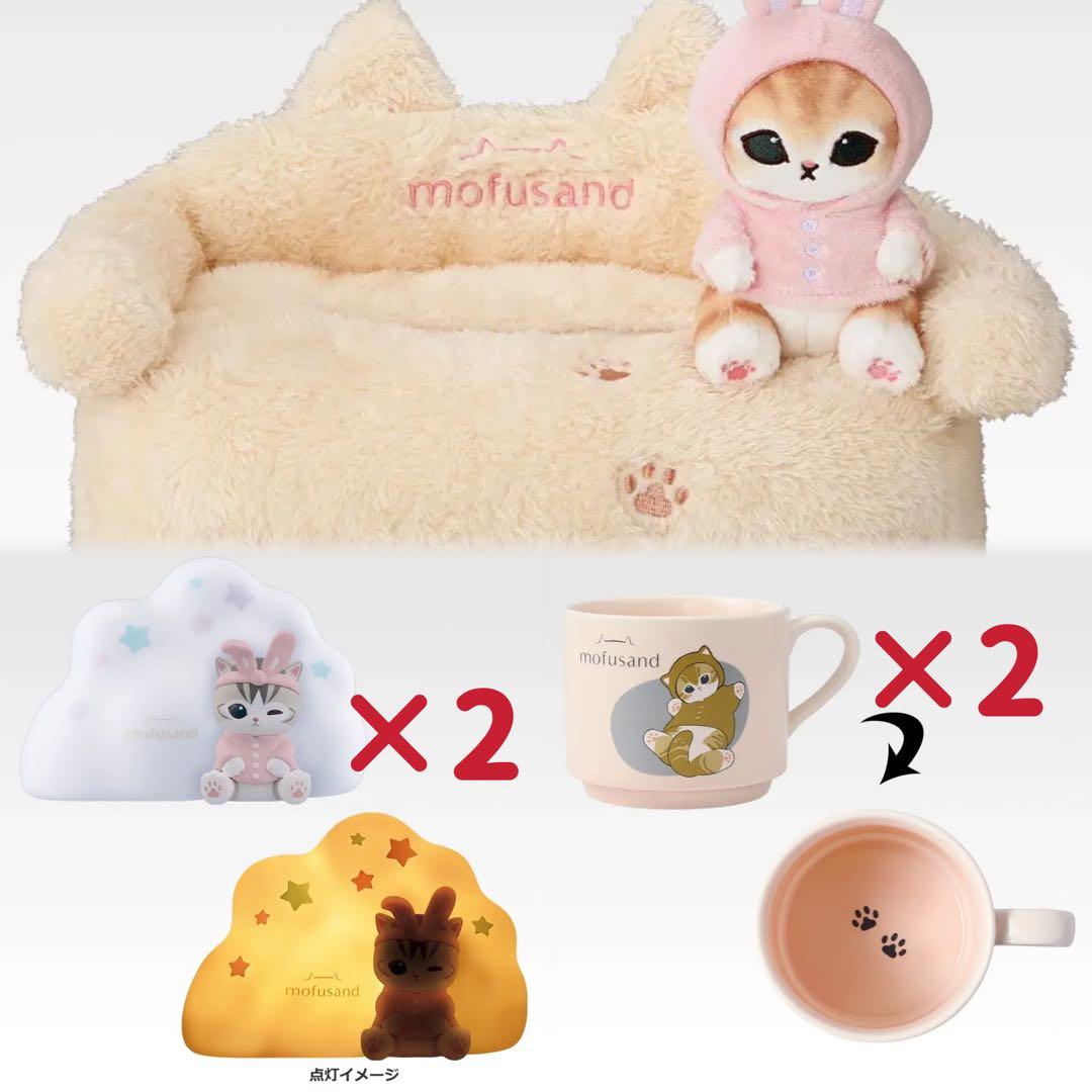 一番くじ mofusand にゃんこたちとパジャマパーティー まとめ売り