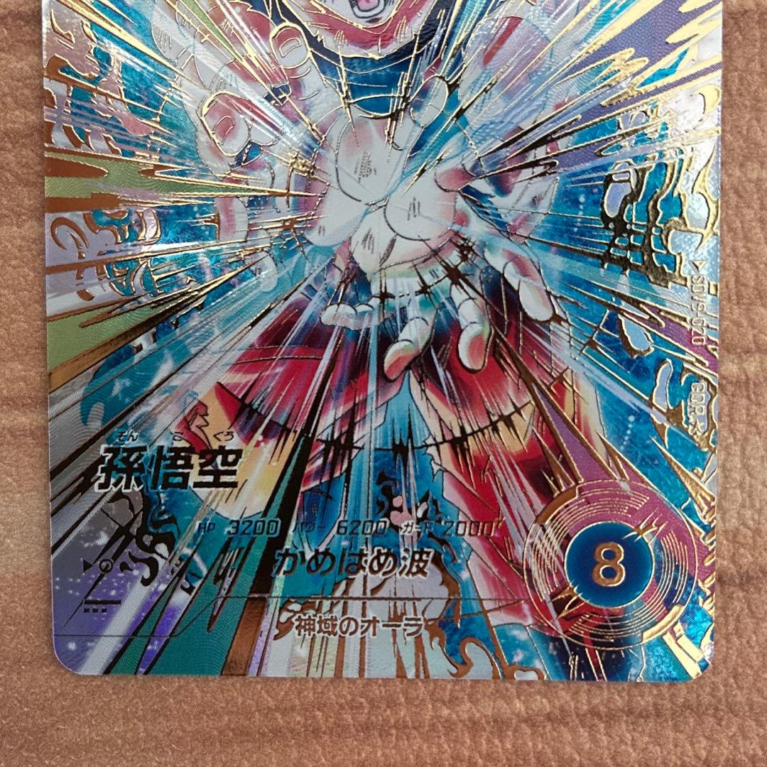 ドラゴンボールスーパーダイバーズ　sdv9-020　孫悟空パラレル ③