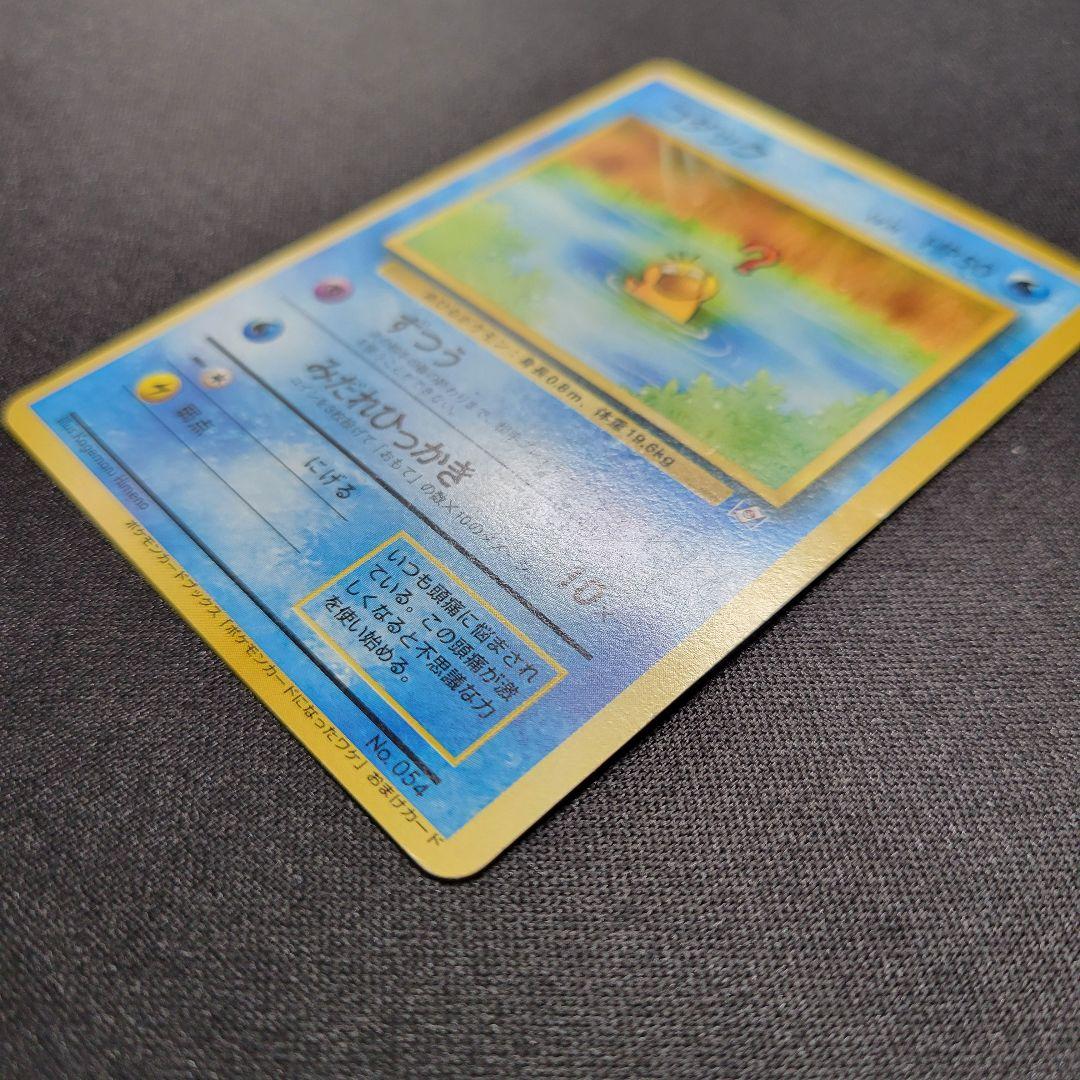 【希少】コダック_「ポケモンカードになったワケ 2巻」 おまけカード PROMO