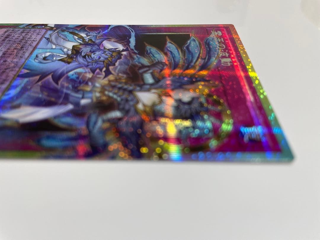 遊戯王 ドミナスインパルス プリシク