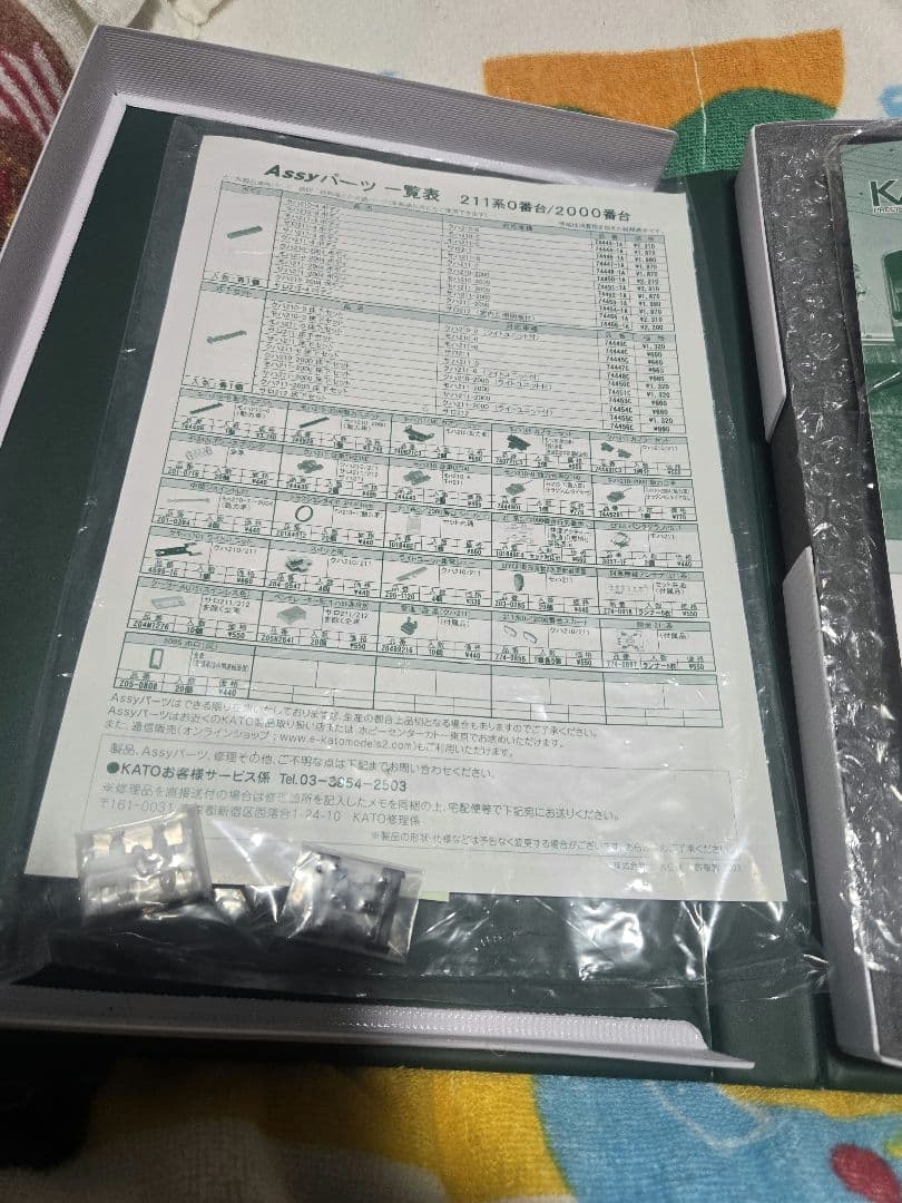 KATO　211系