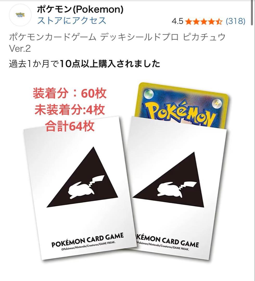 ポケモンカードゲーム 構築済みデッキ　メガゲンガーex ケース・スリーブ付き