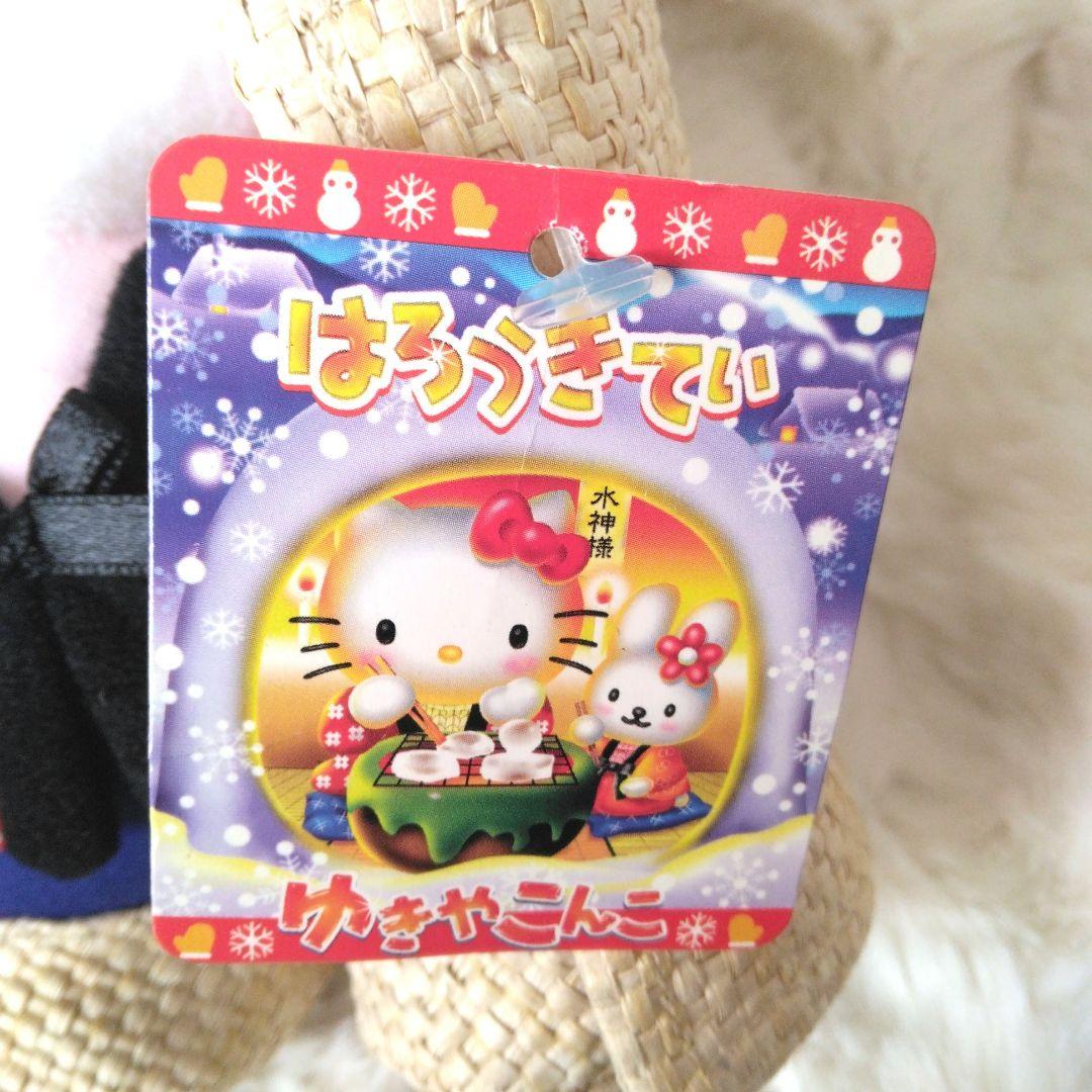 ご当地キティ　ゆきやこんこ　ハローキティ　ぬいぐるみ　キティ　サンリオ