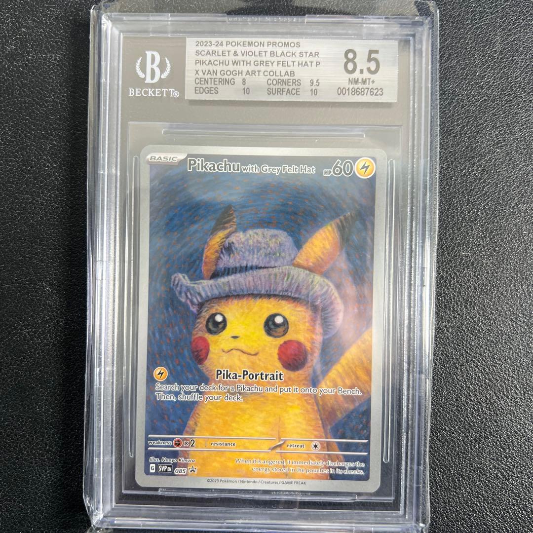 ゴッホピカチュウ BGS 10 GL PSA越え 取得率0.0008
