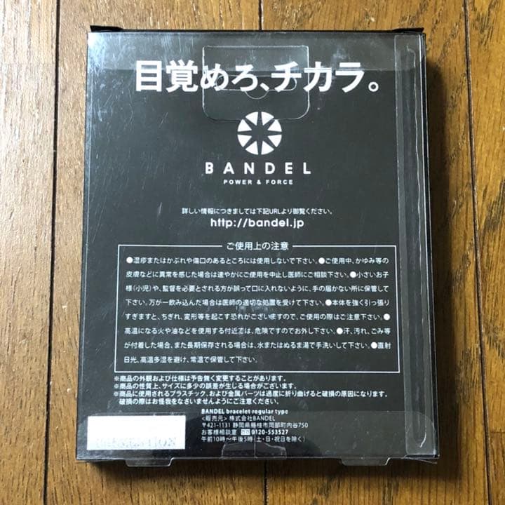 東京ヴェルディ × BANDEL コラボ リバーシブルブレスレット バンデル
