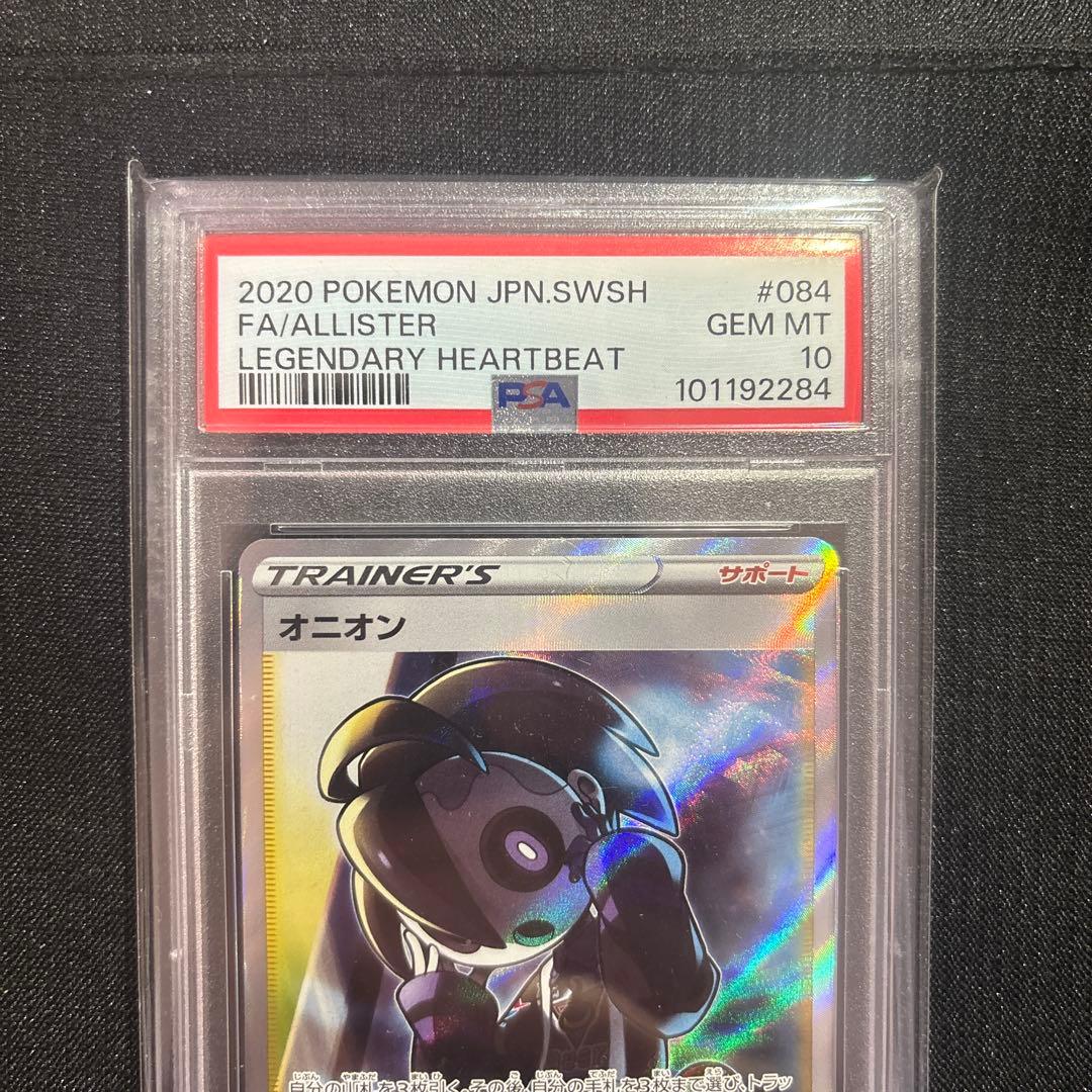 ポケモンカード　オニオンsr 084/076 PSA10 激レア