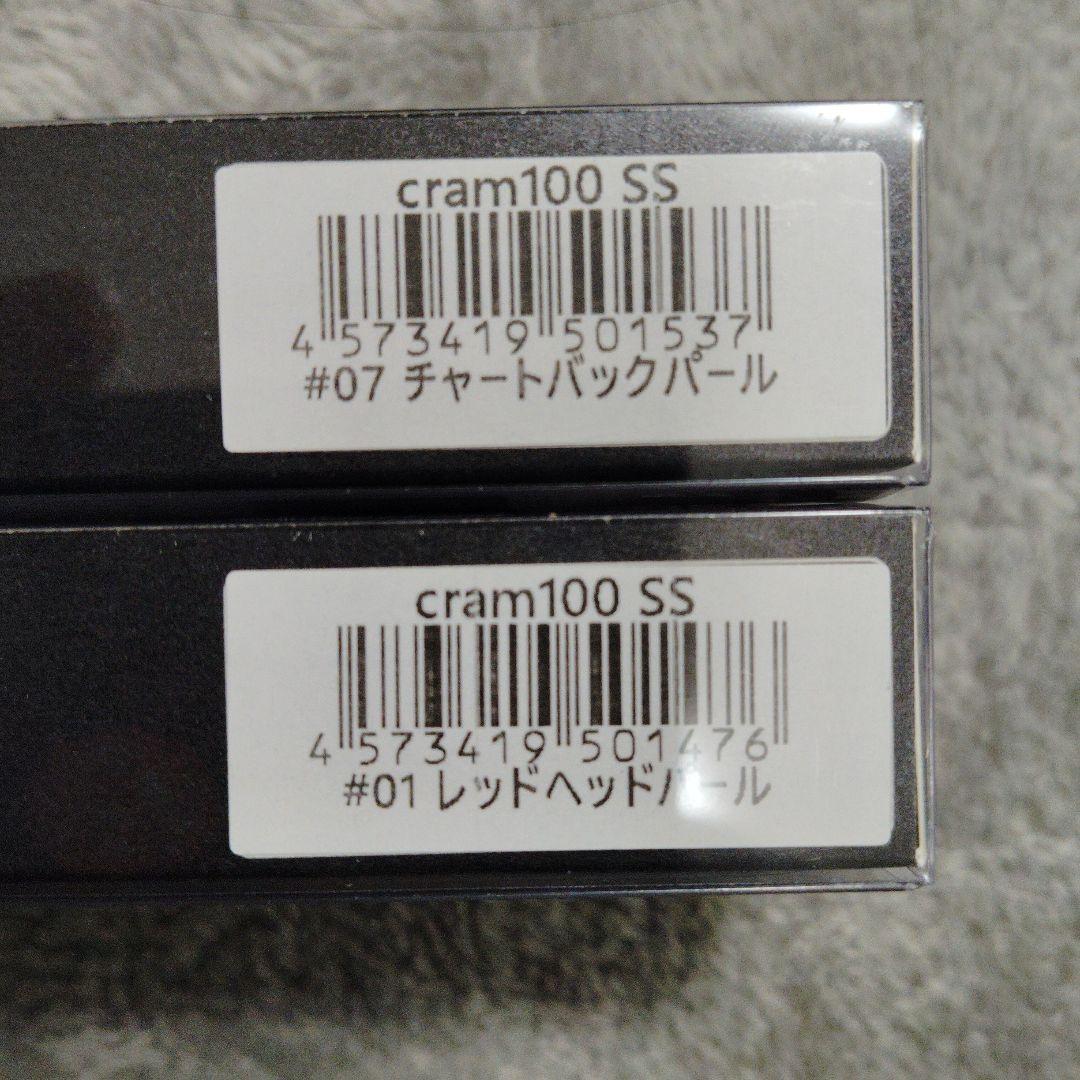ヒフミクリエイティング クラム 100ss ルアー 2個セット