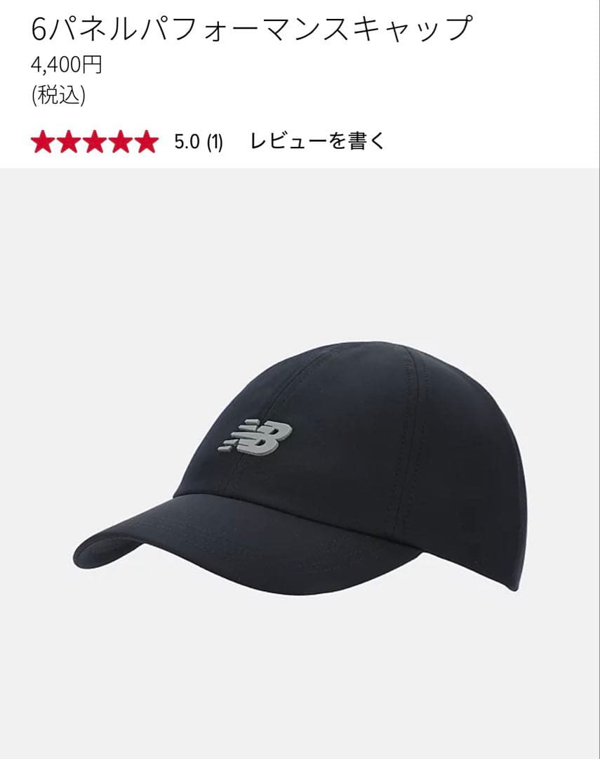 ニューバランス ランニングキャップ&パンツセット