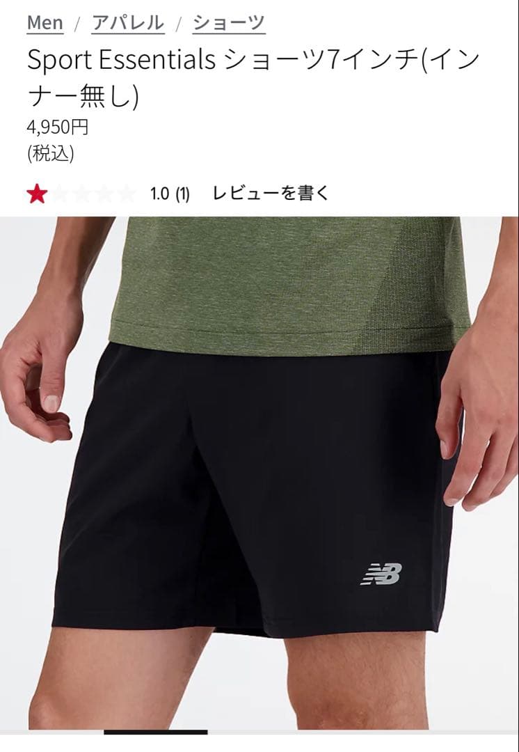 ニューバランス ランニングキャップ&パンツセット