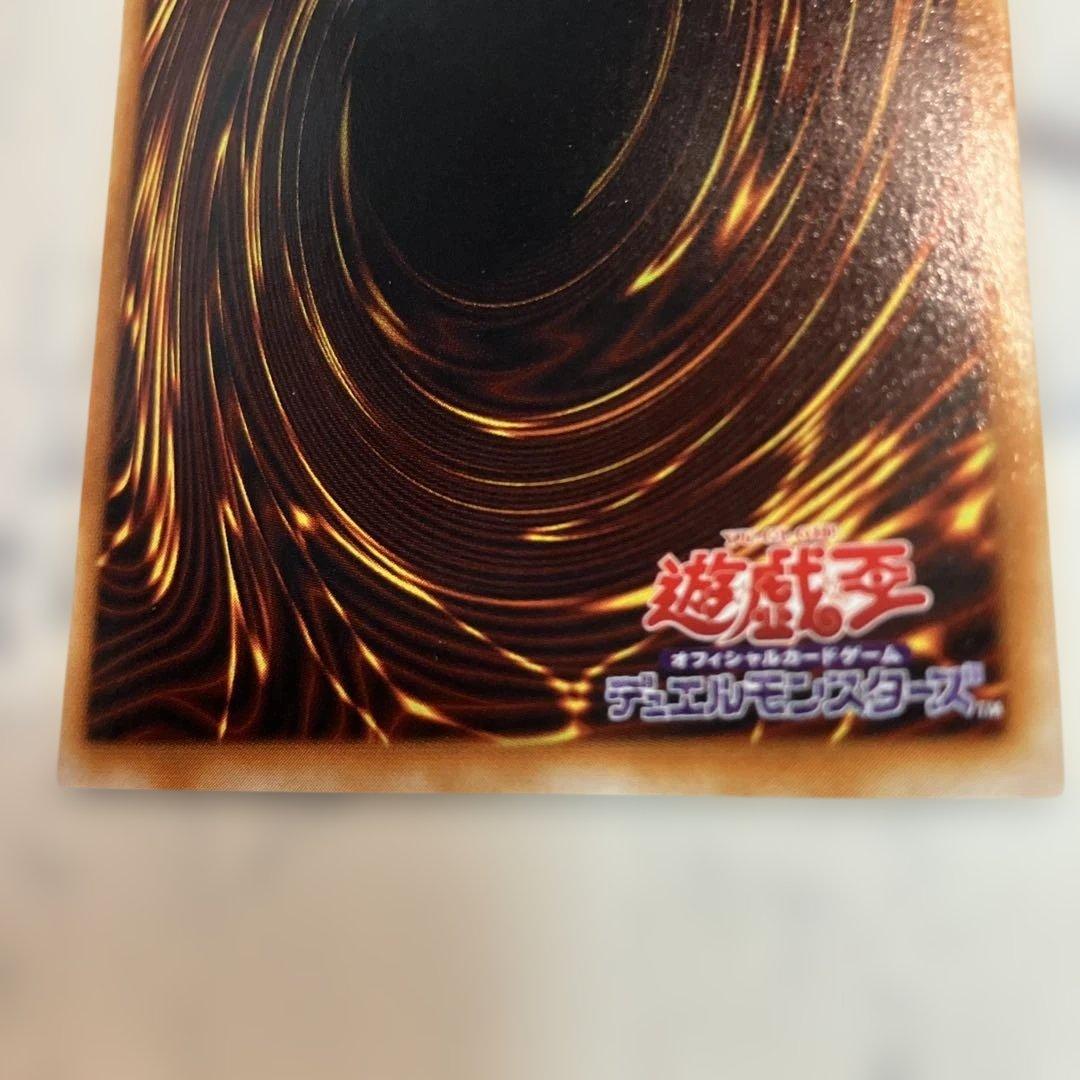 遊戯王 真紅眼の黒竜 レッドアイズ・ブラックドラゴン ウルトラレア