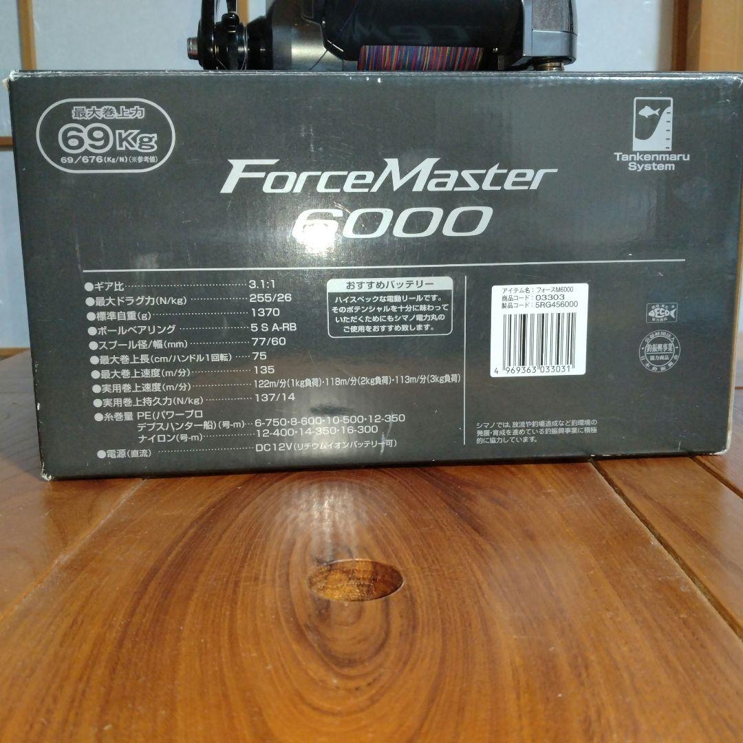 ハジメ　電動リール フォースマスター 6000 右ハンドル