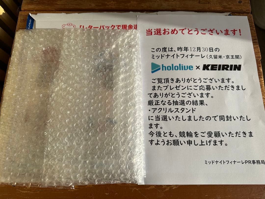 兎田ぺこら　宝鍾マリン　ホロライブ　競輪コラボ　アクリルスタンド　未開封品
