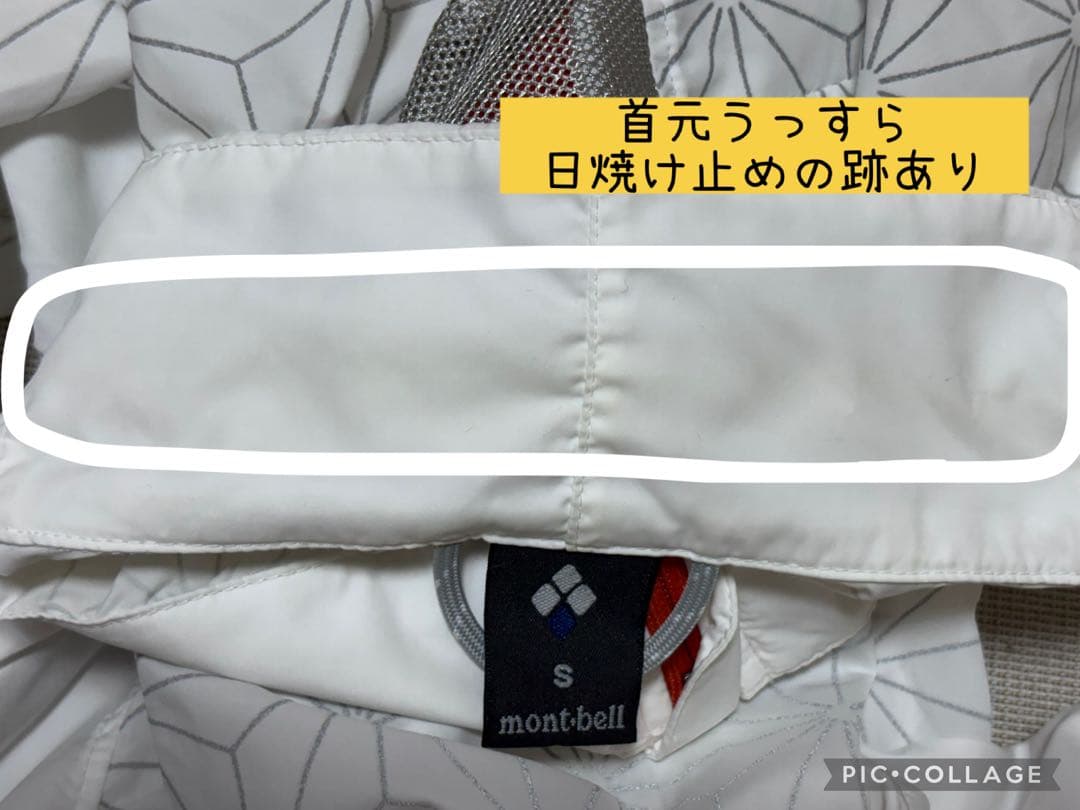 本日限定値下げ　人気　mont-bell モンベル　リフレックウインドバイカー