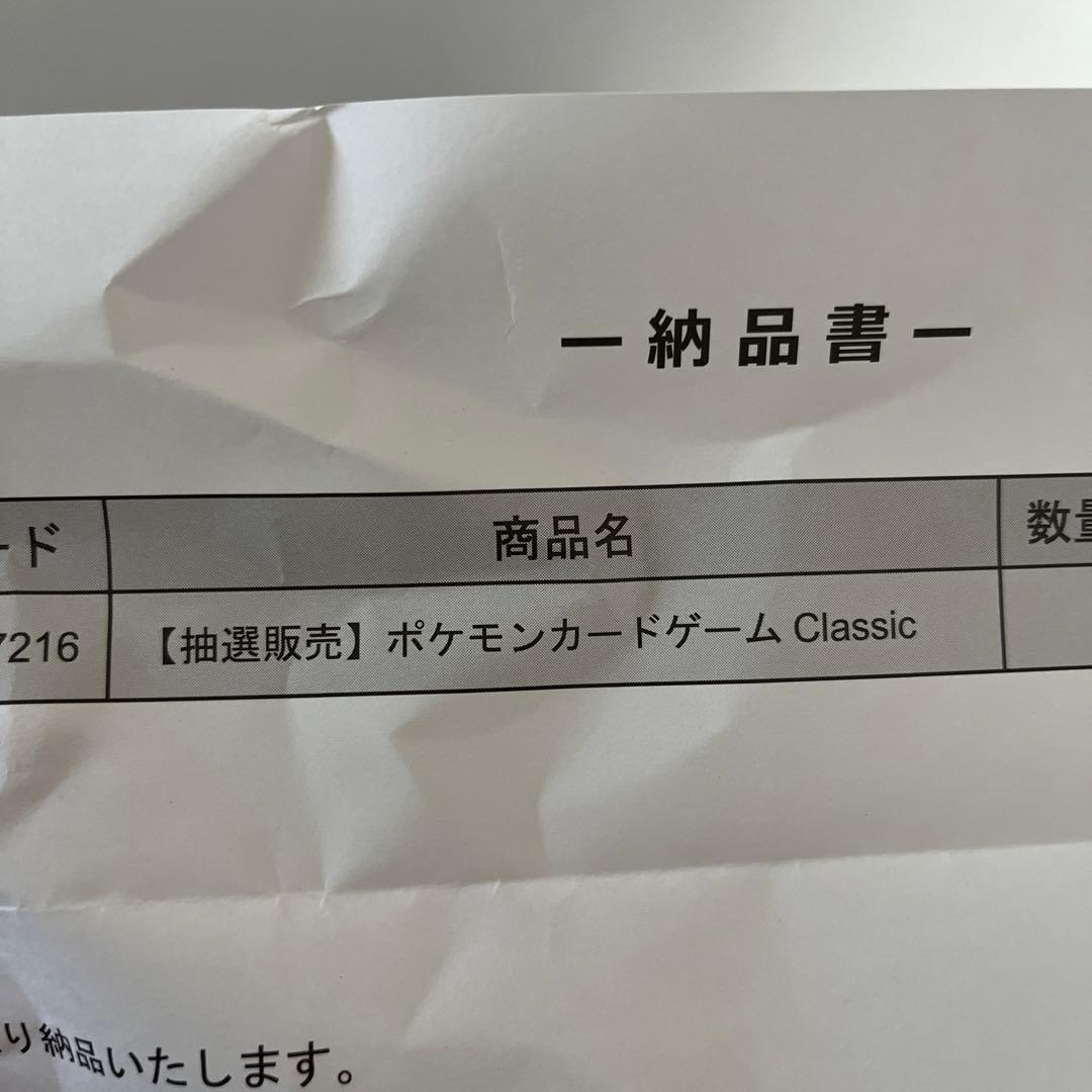 ポケモンカードclassic