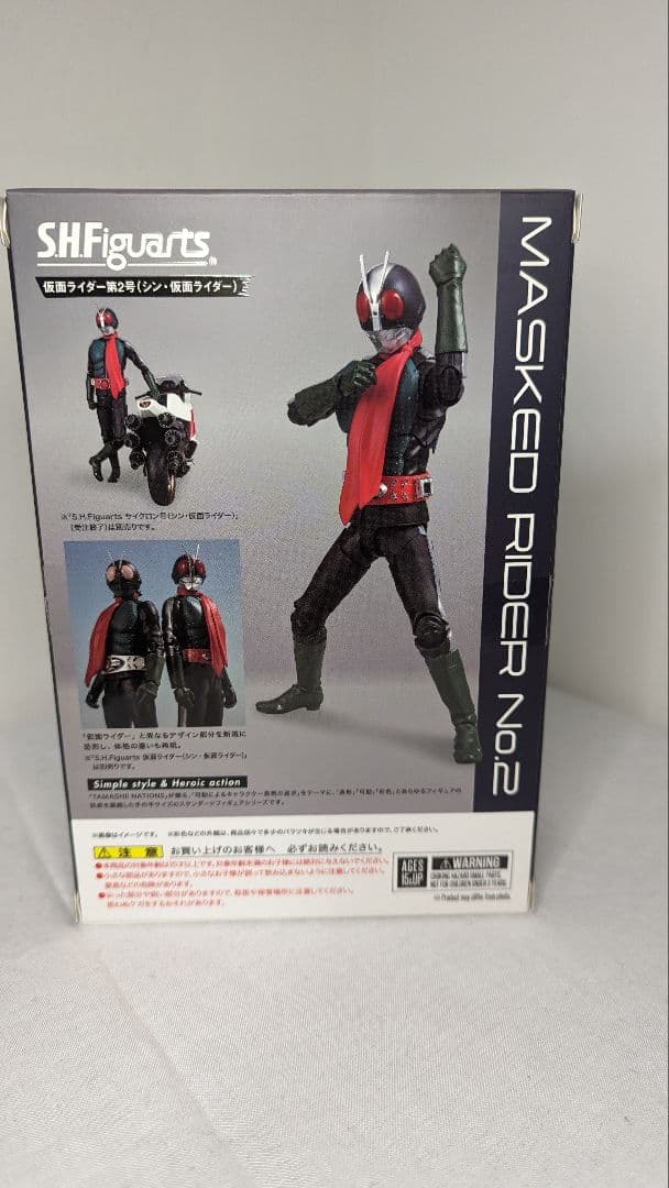 S.H.Figuarts　仮面ライダー第2号(シン•仮面ライダー)