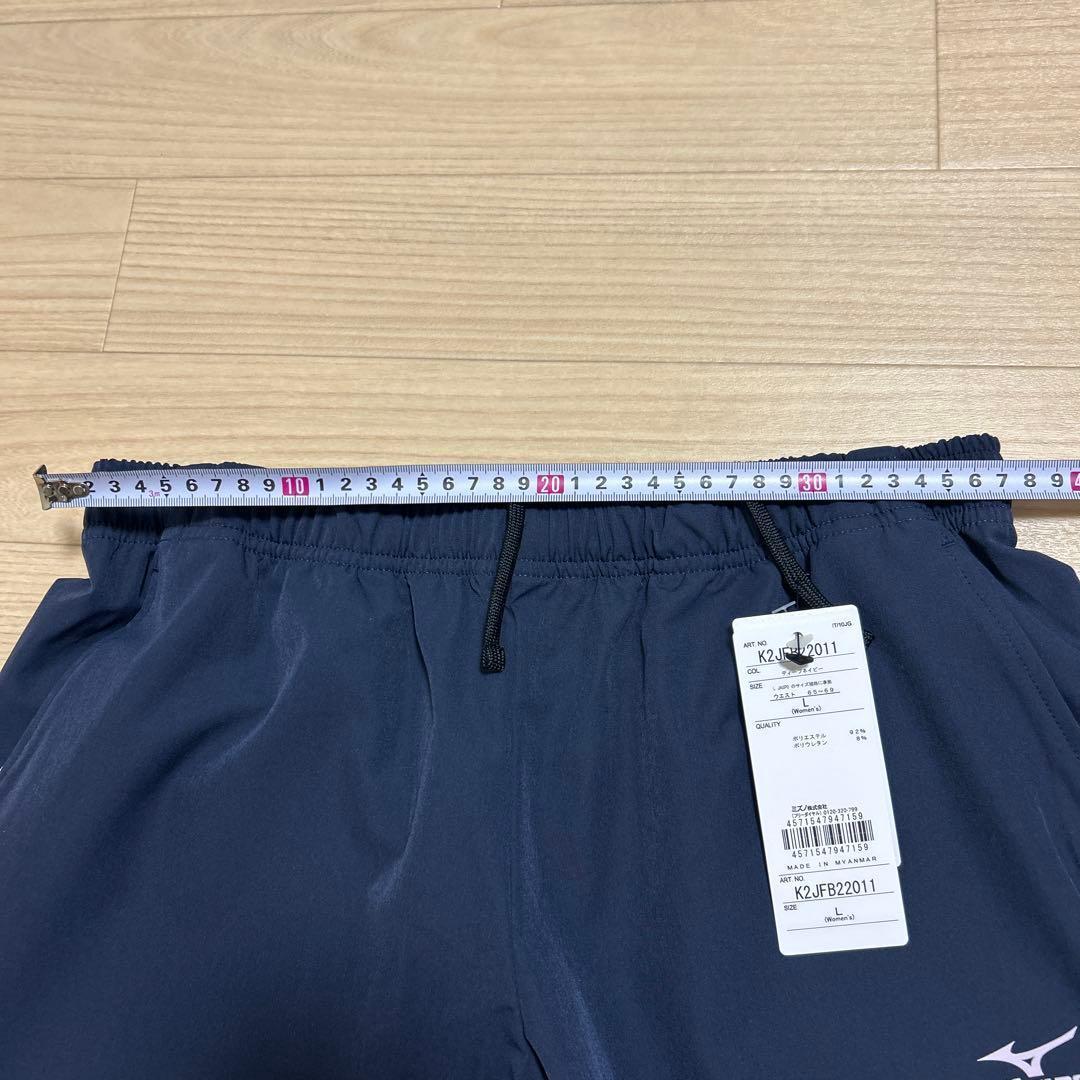 新品未使用 ミズノ レディース ジャージ 上下 セットアップ