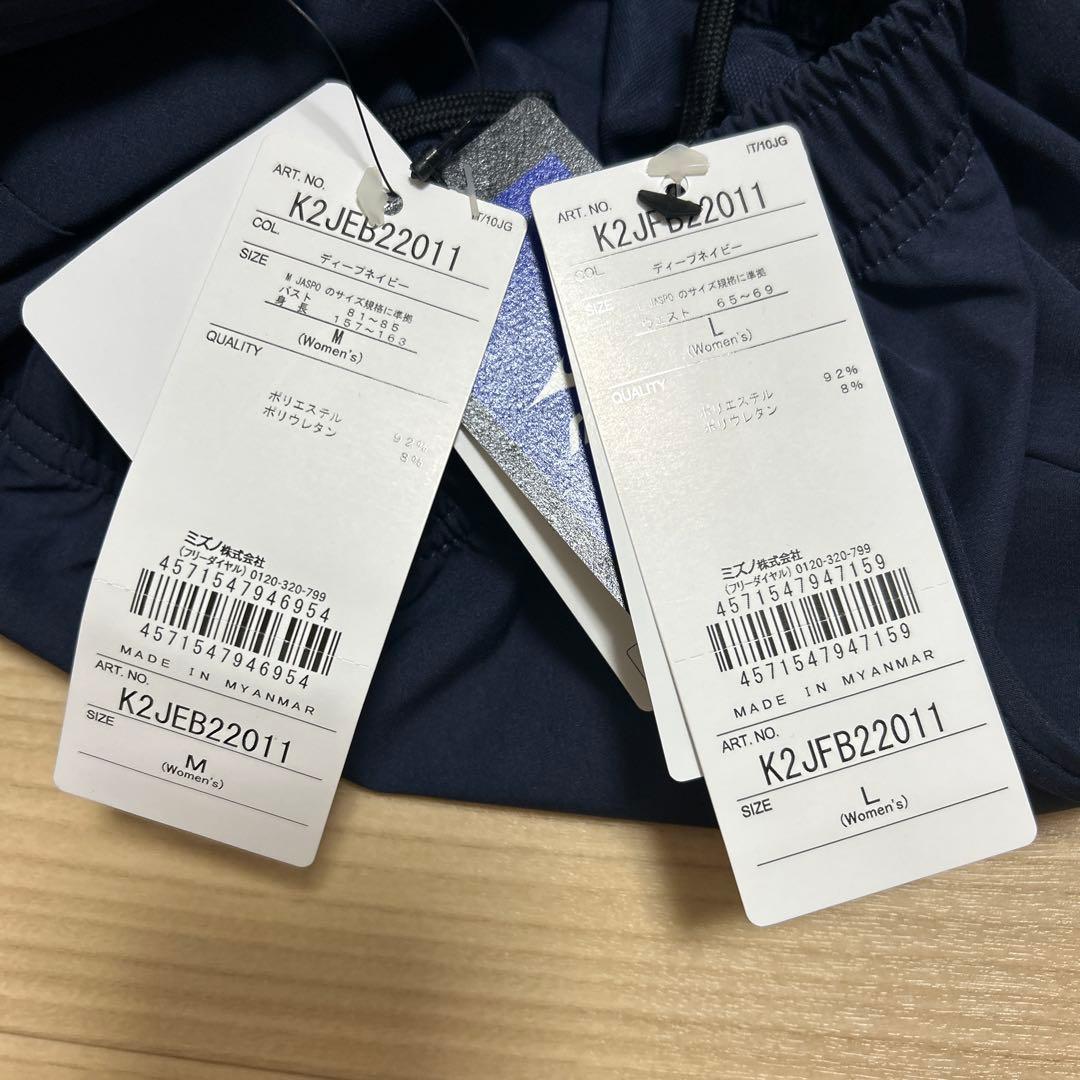 新品未使用 ミズノ レディース ジャージ 上下 セットアップ