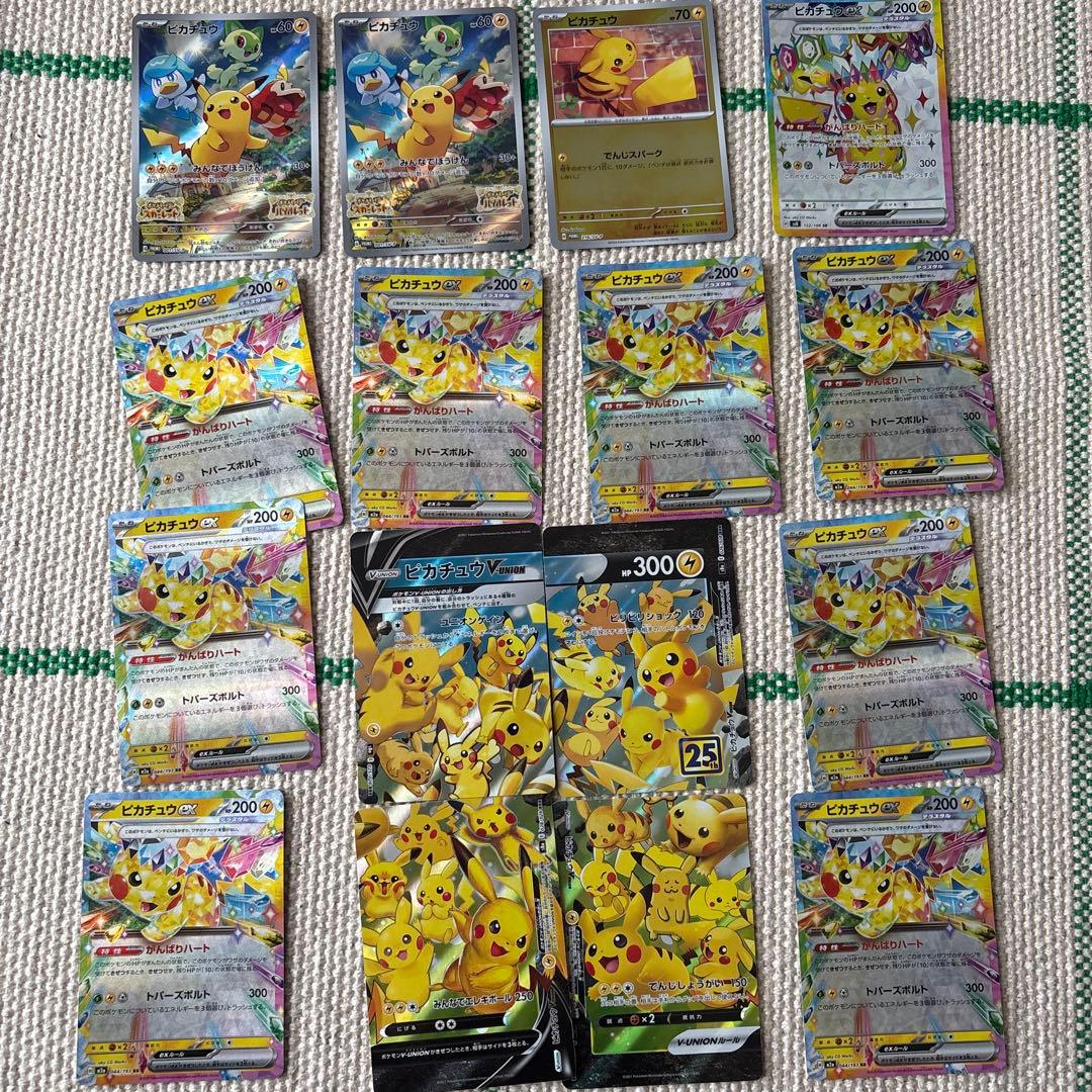 ポケモンカード　ピカチュウ　まとめ売り
