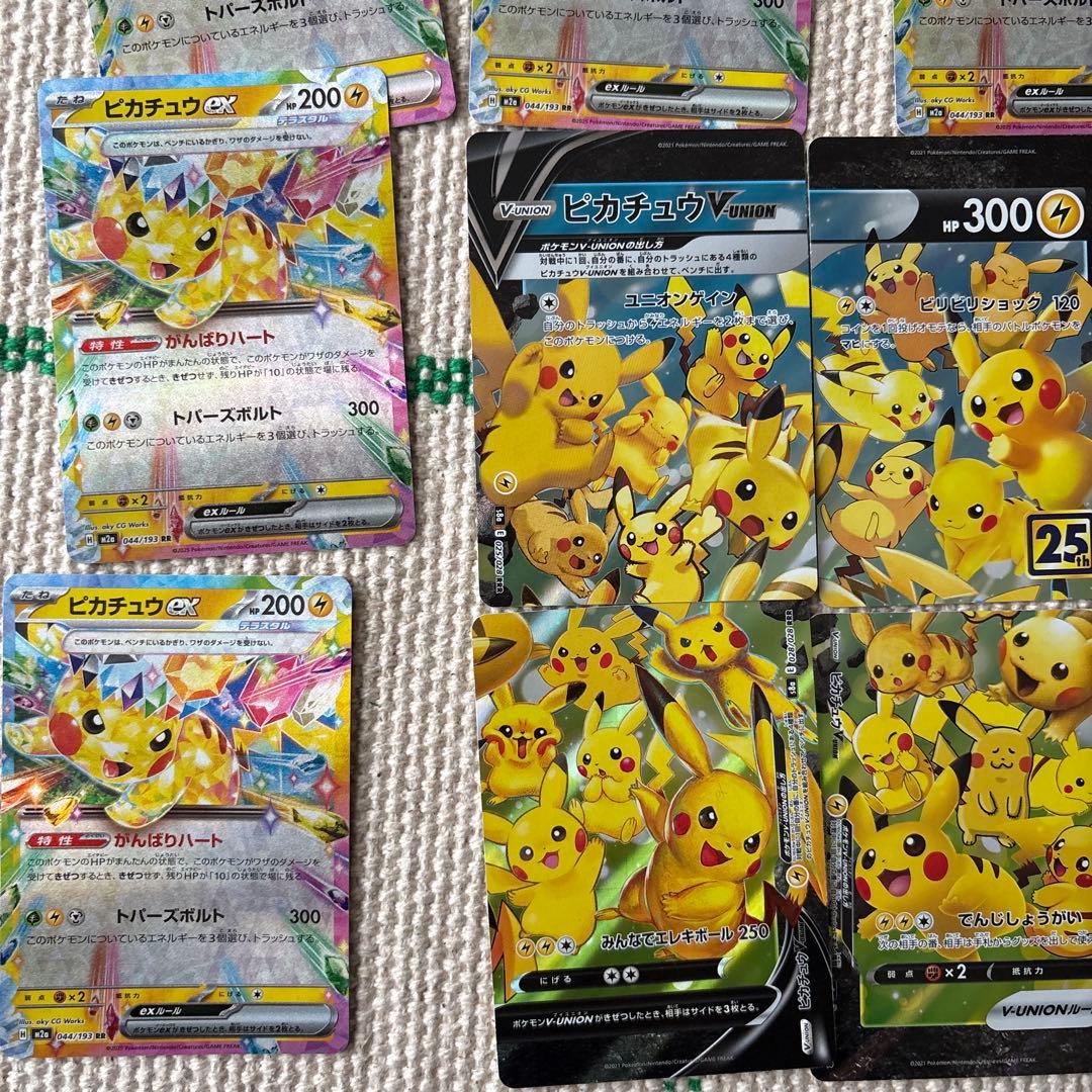 ポケモンカード　ピカチュウ　まとめ売り