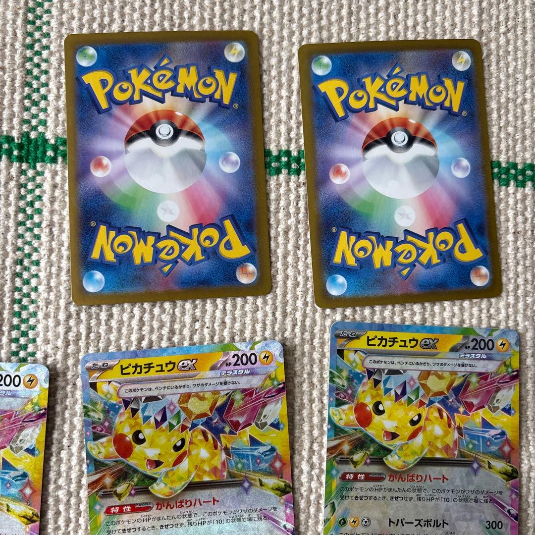 ポケモンカード　ピカチュウ　まとめ売り