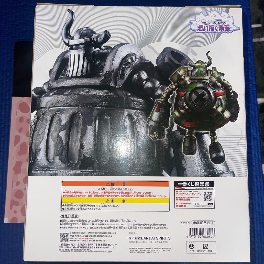 ワンピース MASTERISE EXPECIE エメス フィギュア