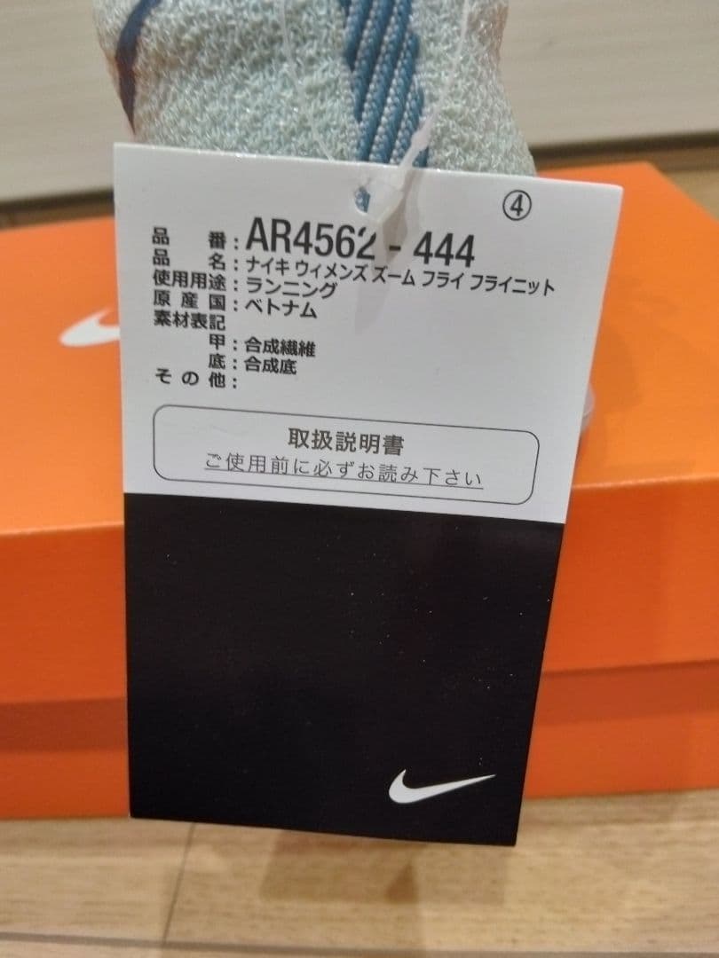 スパイク・シューズ WMNS NIKE ZOOM FLY FK 24.0cm