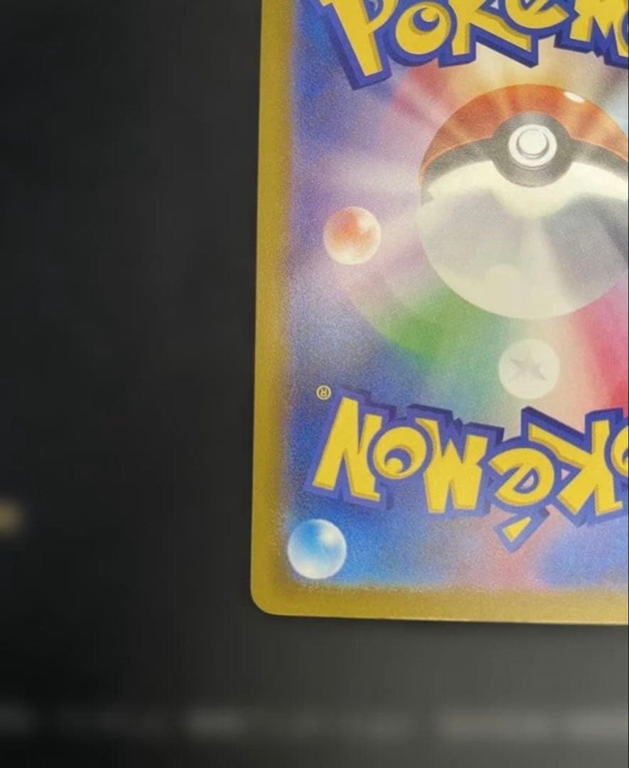 メガリザードンXex MA エラー