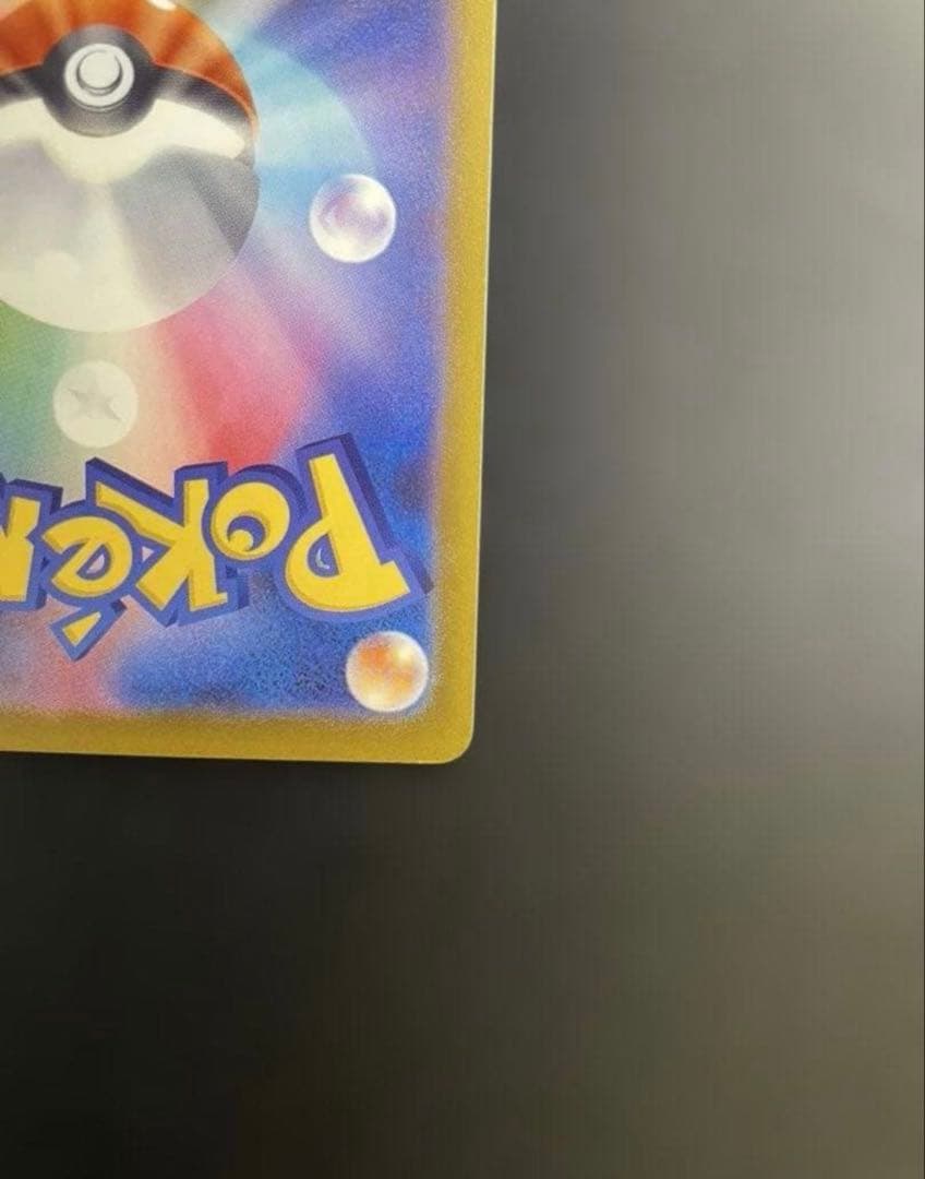 メガリザードンXex MA エラー