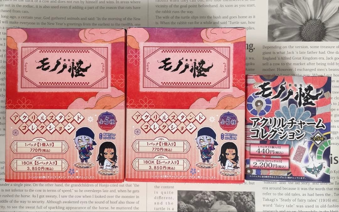 劇場版 モノノ怪 アクリルスタンド アクリルチャーム 薬売り 神儀