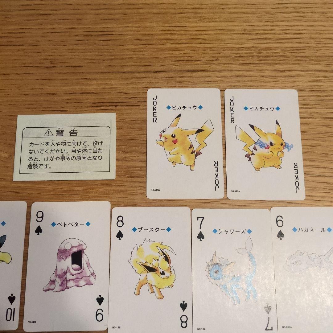 ポケモントランプ　金