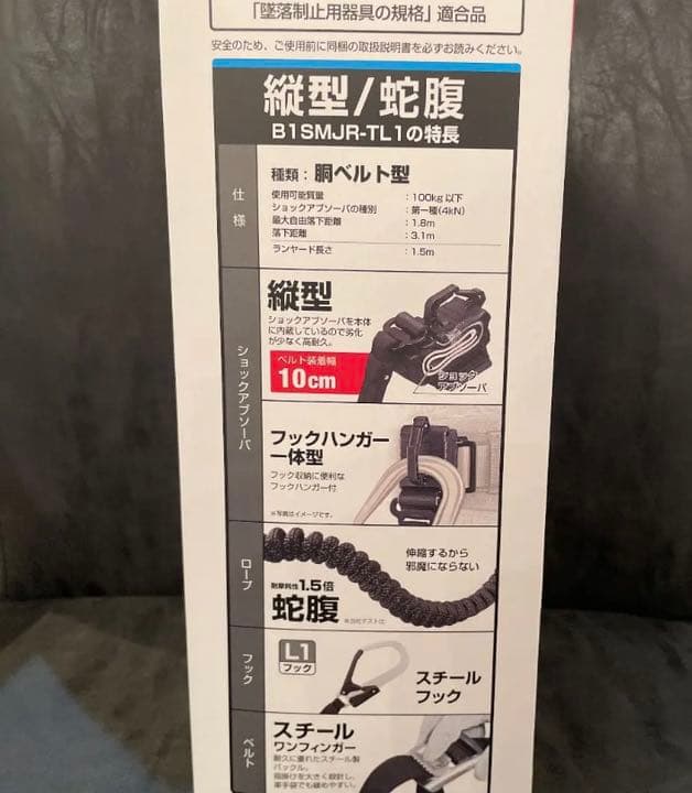 タジマ(TAJIMA) 胴ベルト用 蛇腹縦型L1 スチールベルトMセット