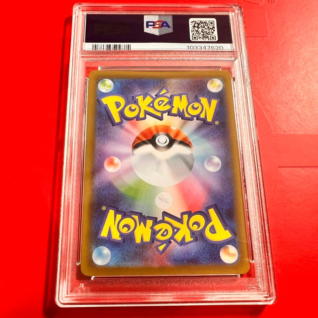 PSA10 GEM MINT ピカチュウ 073/071 CHR