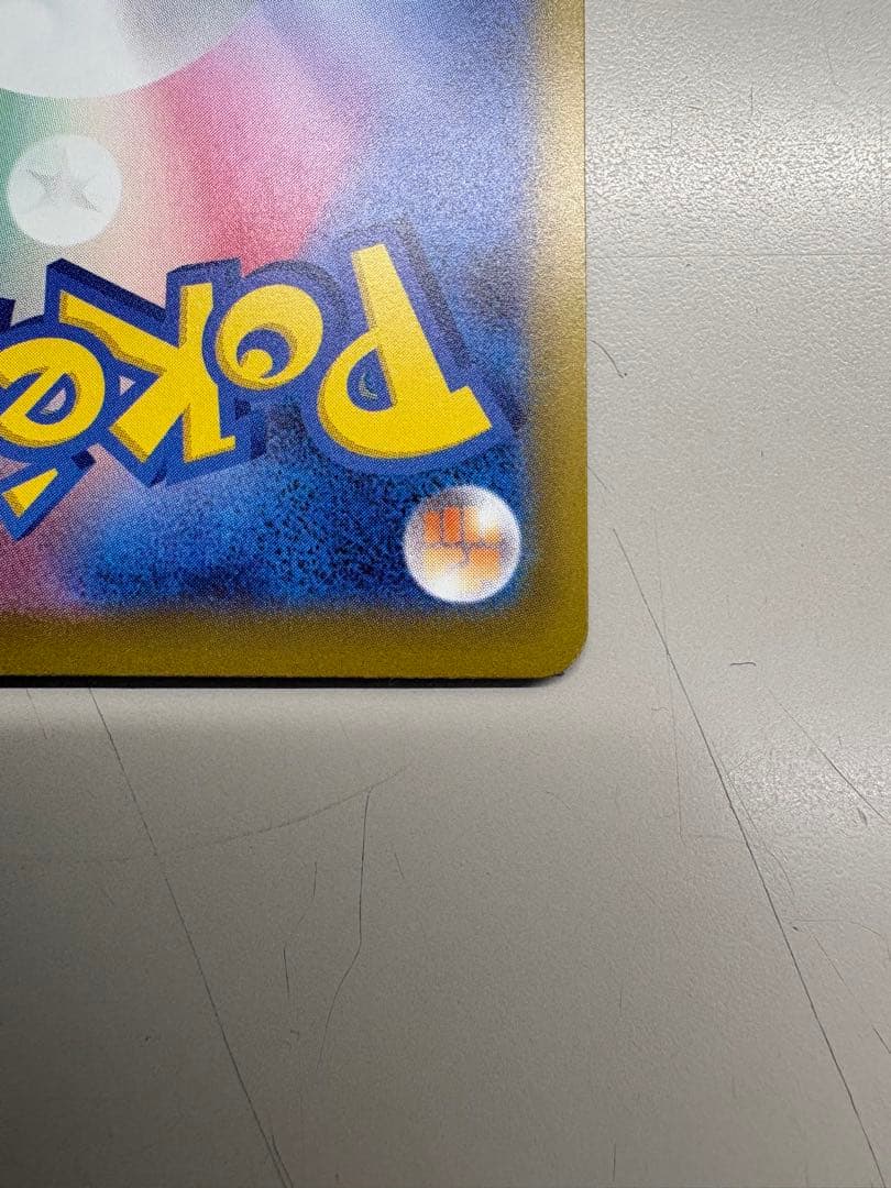 メガゲンガーex ポケモンカード 240/199
