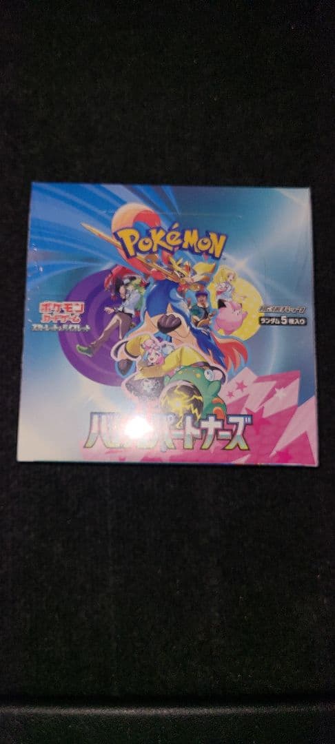 ポケモンカードゲーム未開封品バトルパートナーズBOXシュリンク付き初版分