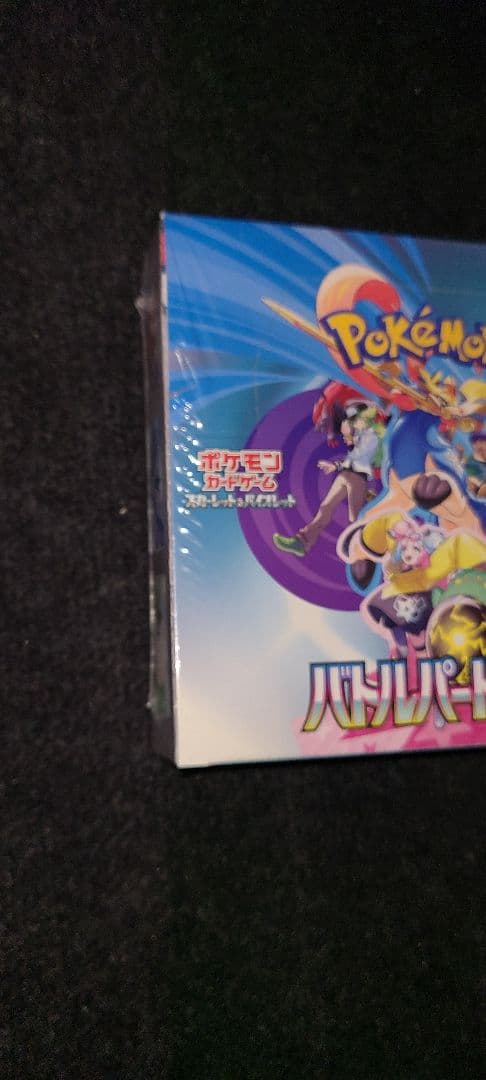 ポケモンカードゲーム未開封品バトルパートナーズBOXシュリンク付き初版分