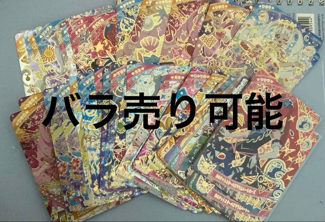 アイプリ　星4 37枚セット