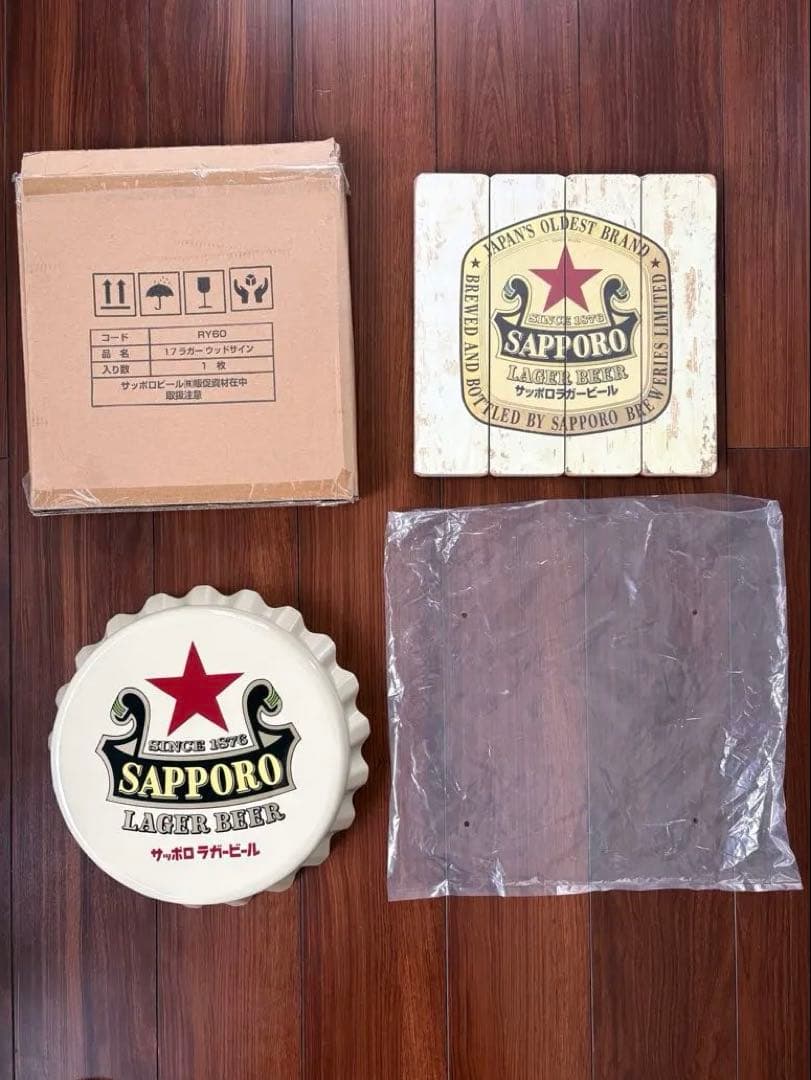 非売品 赤星サッポロラガービール 王冠壁掛け看板 木製パネルセット